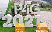 首爾P4G峰會宣傳牌。(圖源:韓聯社)