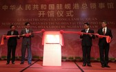 越中領導代表為開館儀式一起揭幕。