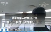 中國科學家尋獲SARS病毒源頭。（圖源：CCTV視頻截圖）