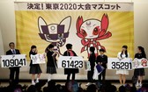 2020 年東京奧運會吉祥物揭曉。（圖源：互聯網）