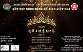 2018年越華女生選美比賽宣傳海報。