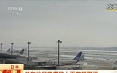 日本關東地區降雪致上百航班取消。（圖源：CCTV視頻截圖）