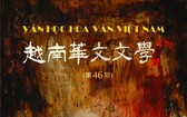 《越南華文文學》第 46 期封面。