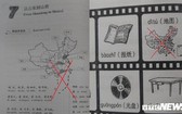 河內市經營與科技大學採用由中國出版印有“九段線”地圖的中文教材。（圖源：VTC News）