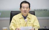 3月29日，在中央災難安全情況室，韓國國務總理丁世均主持召開應對新型冠狀病毒肺炎的會議。（圖源：韓聯社）
