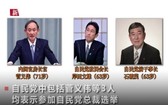 三名候選人，左起依次為菅義偉、岸田文雄及石破茂。（圖源：視頻截圖）