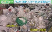 日本政府9日在內閣會議上敲定了旨在加強塑料垃圾循環利用和減排的新法案“塑料資源循環促進法案”。（圖源：互聯網）