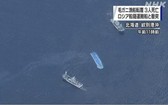 日本漁船與俄羅斯船隻相撞後傾覆。（圖源：NHK視頻截圖）