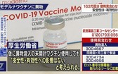 藥瓶內有「不明顆粒」 日本停用163萬劑莫德納。（圖源：互聯網）