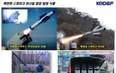 亮相朝鮮國防展的“長釘級導彈”。 （圖源：韓國國防安全論壇供圖）