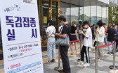 韓國民眾排隊打流感疫苗。