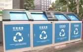 一個可回收垃圾智能回收平台。（圖片來源：互聯網）