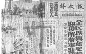 1975.5.1第一刊的華文《西貢解放日報》問世。