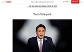 韓總統尹錫悅入選《時代》年度百大影響力人物