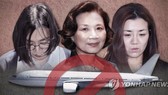This file photo and illustration shows Lee Myung-hee (C), wife of Korean Air Chairman Cho Yang-ho, and their two daughters -- Cho Hyun-min (R) and Cho Hyun-ah (L). (Yonhap)