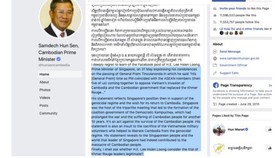 Thông điệp qua Facebook của Thủ tướng Hun Sen