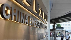 Văn phòng của tập đoàn bất động sản Evergrande tại Hong Kong, Trung Quốc. (Ảnh: AFP/TTXVN)