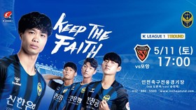 Không được đăng ký thi đấu, Công Phượng vẫn xuất hiện trên Fan Page của Incheon