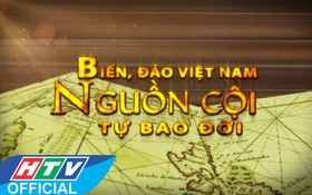 越南海洋岛屿 - 历史渊源 （第1集）