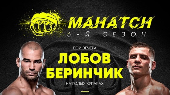 Hình ảnh quảng bá trận Lobov vs Berinchyk