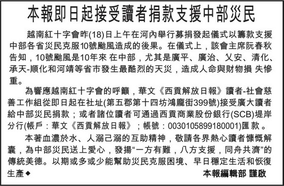 眾志成城重建家園 ảnh 1