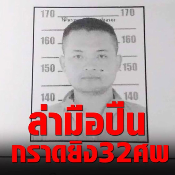 Xả súng tại Thái Lan: Ít nhất 34 người thiệt mạng ảnh 1