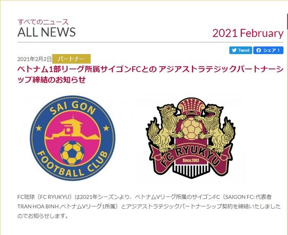 Sài Gòn FC: Tiếp tục hợp tác chiến lược với FC Ryukyu, sẽ mang 6-8 cầu thủ sang J2 League trong 2 năm tới ảnh 1