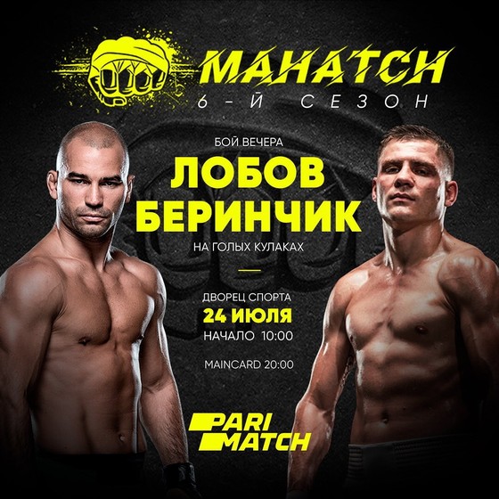 Hình ảnh quảng bá trận Lobov vs Berinchyk