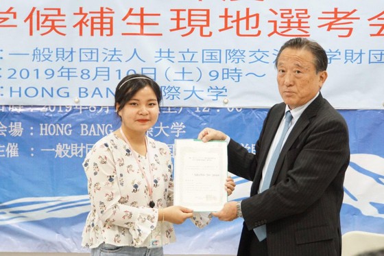 Nữ sinh HIU xuất sắc nhận học bổng du học Nhật Bản ảnh 1