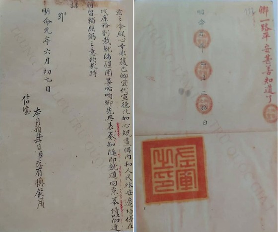 Lãng quên sắc phong các ngôi đình ảnh 1 Lãng quên sắc phong các ngôi đình ảnh 1