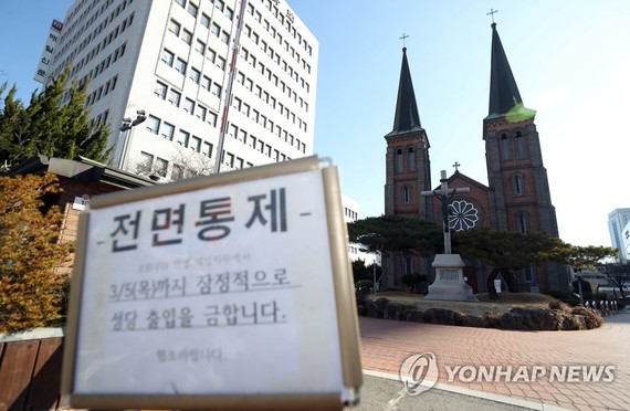 Một nhà thờ công giáo nằm ở Daegu, cách Seoul khoảng 300 km về phía Nam, đã đóng cửa vào ngày 23-2-2020 để ngăn chặn sự lây lan của chủng mới virus Corona mới trong thành phố. Ảnh: YONHAP