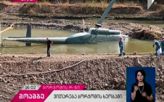 格魯吉亞一架直升機墜入水庫 機上3人受傷。（圖源：互聯網）
