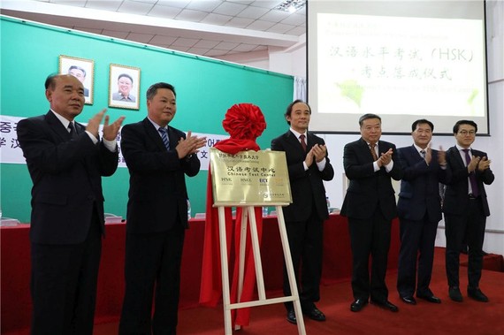 5月7日，朝鮮首個漢語考試中心在平壤科技大學舉行揭牌儀式。（圖源：互聯網）