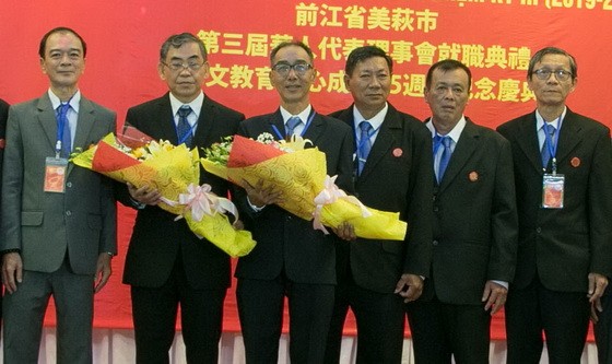 2019-2024年任期第三屆美萩市華人代表理事會就職典禮。