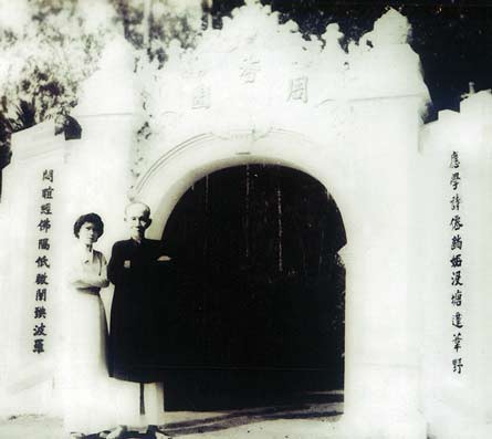 Nhà thơ Tôn Nữ Hỷ Khương và phụ thân là cụ Ưng Bình Thúc Giạ Thị trước cửa ngõ Châu Hương Viên năm 1958 ​
