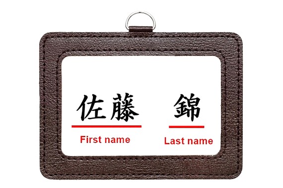 Trật tự tên của người Nhật sẽ được thay đổi từ ngày 1-1-2020