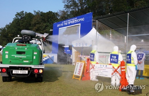 Health authorities conduct quarantine operations exercise in Cheongju, 137 kilometers south of Seoul, on Sept. 25, 2017, to protect poultry farms against aviation influenza. (Yonhap)