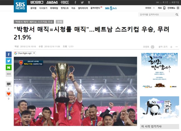 Trận chung kết AFF Cup 2018 đêm qua tiếp tục phá vỡ kỷ lục rating tại Hàn Quốc ảnh 1