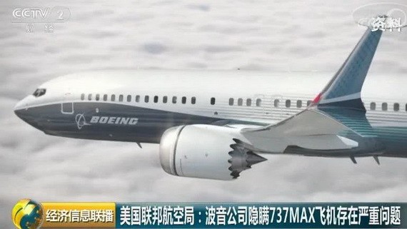 波音隱瞞 737 MAX飛機存在嚴重問題。（圖源：CCTV視頻截圖）