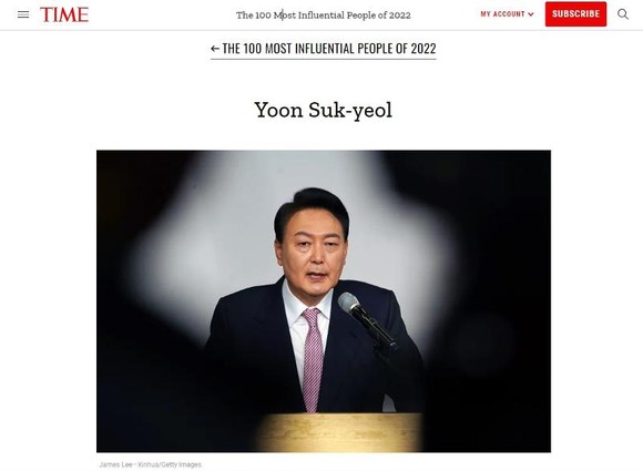 韓總統尹錫悅入選《時代》年度百大影響力人物